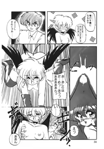 Page 33 of Trouble Evocation Vol.1 Shinsouban - preview thumbnail