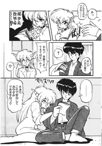 Page 38 of Trouble Evocation Vol.1 Shinsouban - preview thumbnail