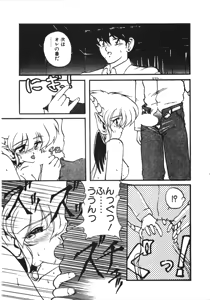Page 42 of Trouble Evocation Vol.1 Shinsouban - preview thumbnail