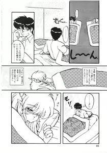 Page 45 of Trouble Evocation Vol.1 Shinsouban - preview thumbnail