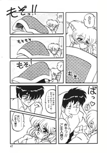Page 46 of Trouble Evocation Vol.1 Shinsouban - preview thumbnail