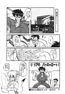 Page 51 of Trouble Evocation Vol.1 Shinsouban - preview thumbnail
