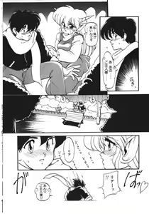 Page 59 of Trouble Evocation Vol.1 Shinsouban - preview thumbnail