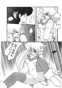 Page 63 of Trouble Evocation Vol.1 Shinsouban - preview thumbnail
