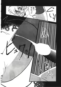 Page 65 of Trouble Evocation Vol.1 Shinsouban - preview thumbnail