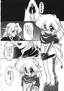 Page 7 of Trouble Evocation Vol.1 Shinsouban - preview thumbnail