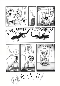 Page 72 of Trouble Evocation Vol.1 Shinsouban - preview thumbnail