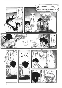 Page 74 of Trouble Evocation Vol.1 Shinsouban - preview thumbnail