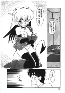 Page 77 of Trouble Evocation Vol.1 Shinsouban - preview thumbnail