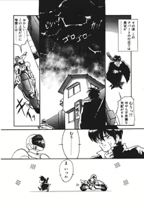 Page 84 of Trouble Evocation Vol.1 Shinsouban - preview thumbnail