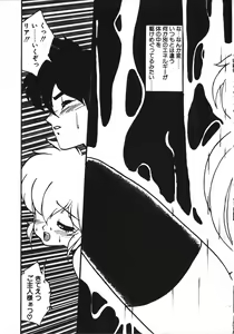 Page 86 of Trouble Evocation Vol.1 Shinsouban - preview thumbnail