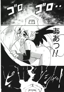 Page 87 of Trouble Evocation Vol.1 Shinsouban - preview thumbnail
