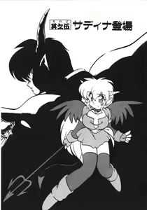 Page 90 of Trouble Evocation Vol.1 Shinsouban - preview thumbnail