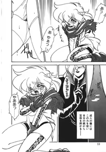 Page 9 of Trouble Evocation Vol.1 Shinsouban - preview thumbnail