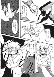 Page 97 of Trouble Evocation Vol.1 Shinsouban - preview thumbnail
