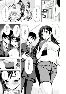 Page 4 of Mobam@s no Erohon Summer Style Trainer - preview thumbnail