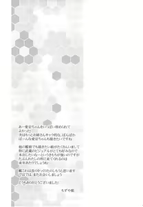 Page 23 of Shimakaze... A, Atago-chan deshita ka... - preview thumbnail