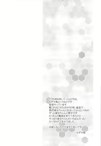 Page 3 of Shimakaze... A, Atago-chan deshita ka... - preview thumbnail