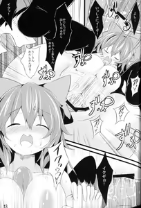 Page 12 of Unyuho to Kozukuri shiyo! - preview thumbnail