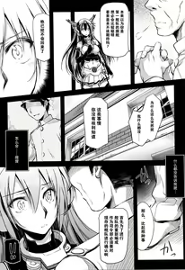 Page 6 of Akatsuki ni Miyuru Hikari - preview thumbnail