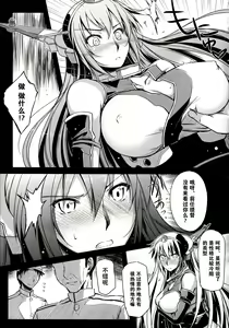 Page 7 of Akatsuki ni Miyuru Hikari - preview thumbnail