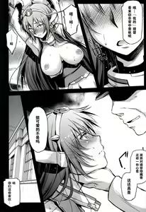 Page 9 of Akatsuki ni Miyuru Hikari - preview thumbnail