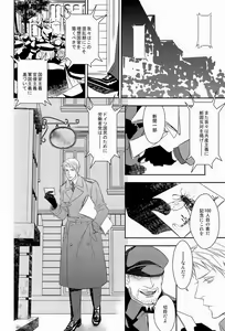 Page 16 of AUCTION Zenpen - preview thumbnail