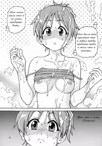 Page 14 of Ui wa dekiteorunou bon / You can do it? - preview thumbnail