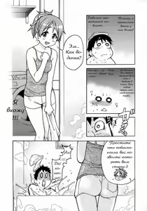 Page 8 of Ui wa dekiteorunou bon / You can do it? - preview thumbnail