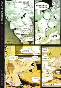 Page 30 of Funny Game in Sena Bessou - preview thumbnail