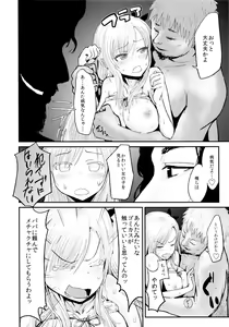 Page 9 of Funny Game in Sena Bessou - preview thumbnail