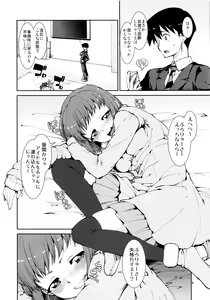 Page 7 of Yoidore Yukiho no Honki to Honne - preview thumbnail