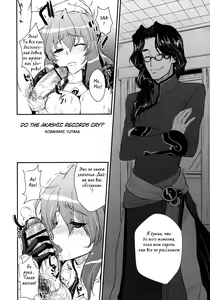 Page 4 of GARIGARI 24 - Do The Akashic Records Cry? - preview thumbnail