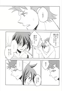 Page 16 of "Omae to SEX suru" no imi. - preview thumbnail