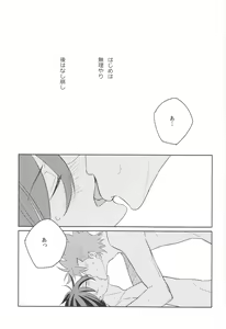 Page 4 of "Omae to SEX suru" no imi. - preview thumbnail