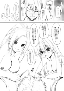 Page 10 of Koufuku Game - preview thumbnail