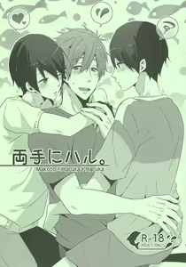 Ryoute ni Haru. — hentai manga cover on Fhentai
