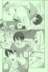 Page 11 of Ryoute ni Haru. - preview thumbnail