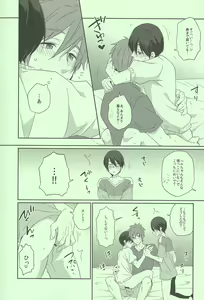 Page 8 of Ryoute ni Haru. - preview thumbnail
