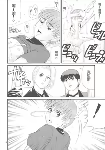 Page 14 of The Yuri & Friends Special - Mature & Vice - preview thumbnail