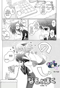 Oniichan to Nyan Nyan Nyan Ch. 9 — hentai manga cover on Fhentai