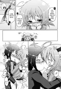 Page 11 of Oniichan to Nyan Nyan Nyan Ch. 9 - preview thumbnail