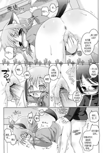 Page 13 of Oniichan to Nyan Nyan Nyan Ch. 9 - preview thumbnail