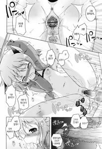 Page 14 of Oniichan to Nyan Nyan Nyan Ch. 9 - preview thumbnail