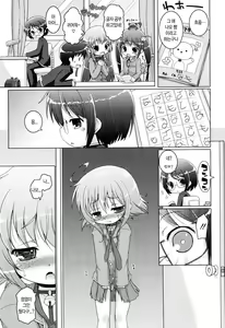 Page 9 of Oniichan to Nyan Nyan Nyan Ch. 9 - preview thumbnail