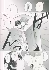 Page 4 of Aru Nenrei no Danshi-tachi ga, Ase no Tsuita mama Dakishimeau to, Seiyoku no Big Bang ga Okoru rashii. - preview thumbnail