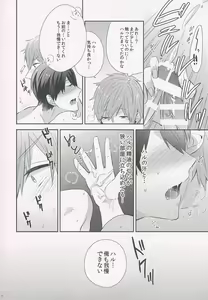 Page 8 of Aru Nenrei no Danshi-tachi ga, Ase no Tsuita mama Dakishimeau to, Seiyoku no Big Bang ga Okoru rashii. - preview thumbnail