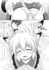 Page 3 of Nyakotto Koishi - preview thumbnail