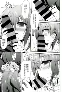 Page 15 of Konna Kanata After Ecstasy - preview thumbnail