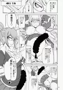 Page 14 of Enoshima-sensei no Chou Zetsubou-teki Zecchou Jugyou - preview thumbnail